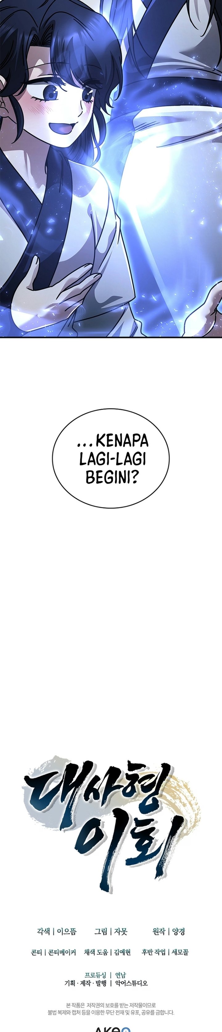 Senior Brother Lee Hoe Chapter 36 - Page 45
