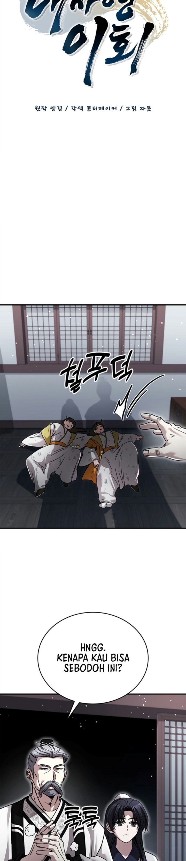 Senior Brother Lee Hoe Chapter 40 - Page 10