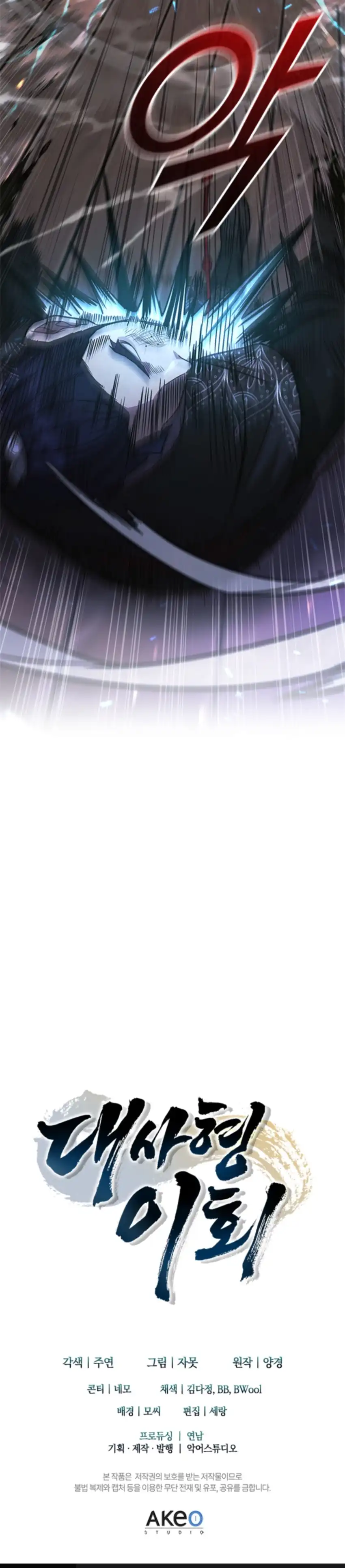Baca Senior Brother Lee Hoe - Chapter 5 halaman 46