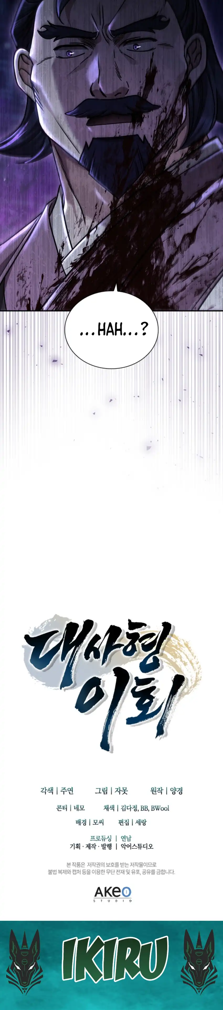 Baca Senior Brother Lee Hoe - Chapter 9 halaman 49