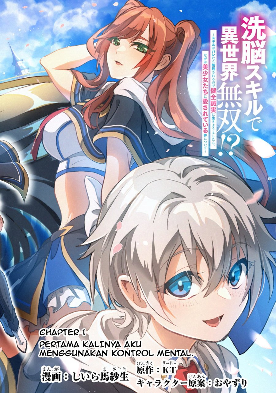 Baca Sennou Sukiru de Isekai Musou!? ~ Sukiru ga Baretara Shokei Sareru node Kenzen Seijitsu ni Ikiyou to Shitara, Nazeka Bishoujo-tachi ni Aisarete iru Ken ni Tsuite - Chapter 1 halaman 3