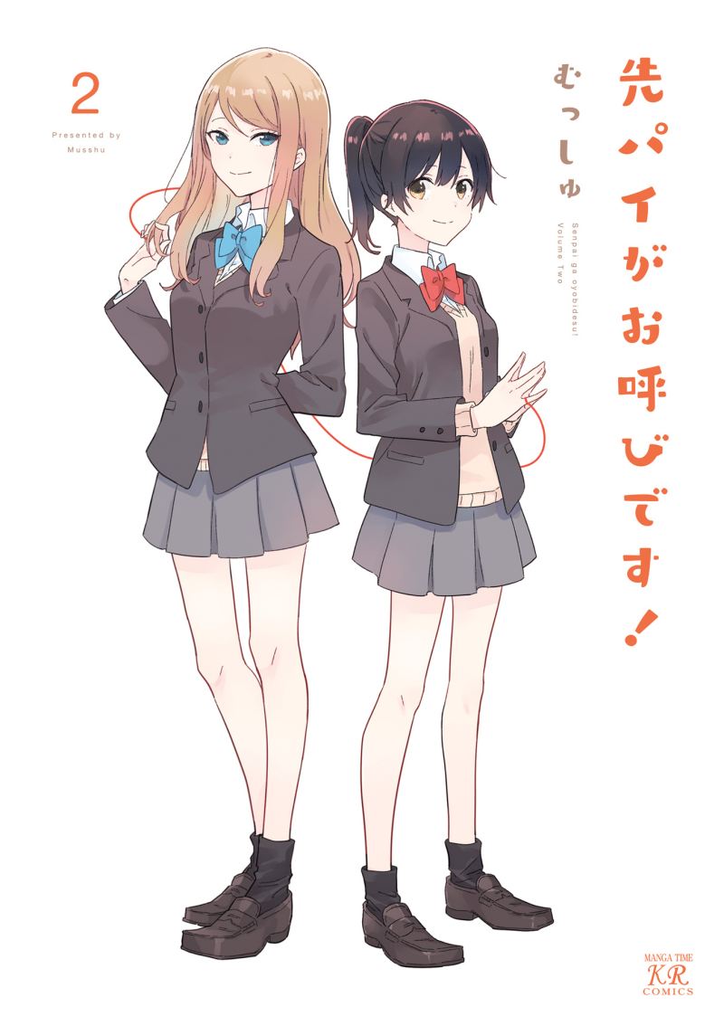 Baca Senpai ga Oyobidesu! - Chapter 13.5 halaman 1