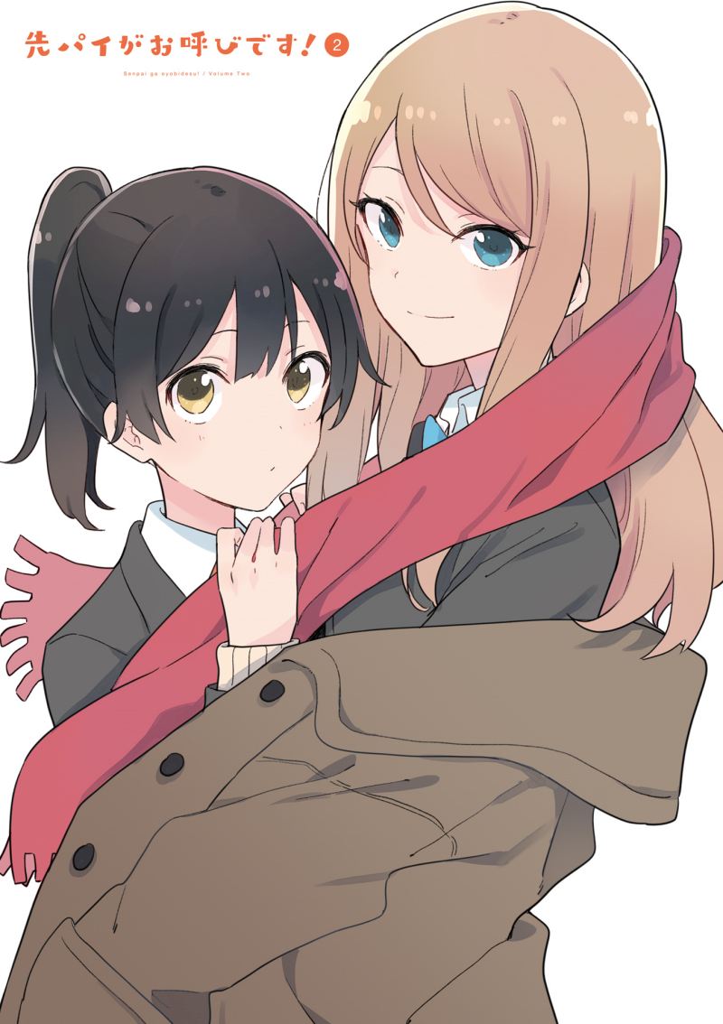 Baca Senpai ga Oyobidesu! - Chapter 13.5 halaman 2