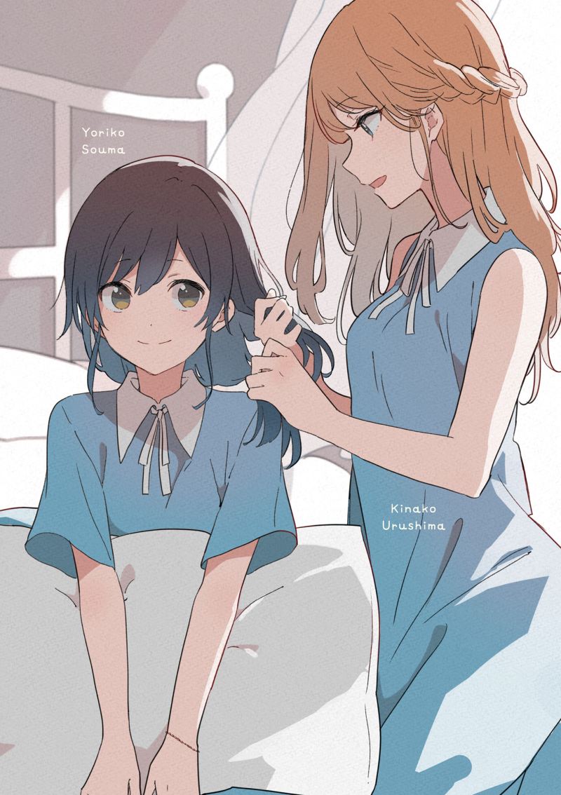Baca Senpai ga Oyobidesu! - Chapter 13.5 halaman 3