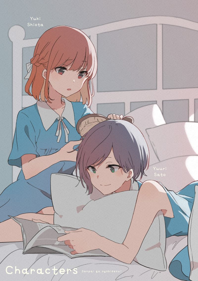 Baca Senpai ga Oyobidesu! - Chapter 13.5 halaman 4