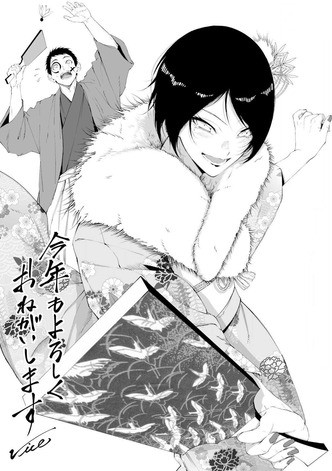 Baca Senpai x Kouhai - Chapter 13.1 halaman 30