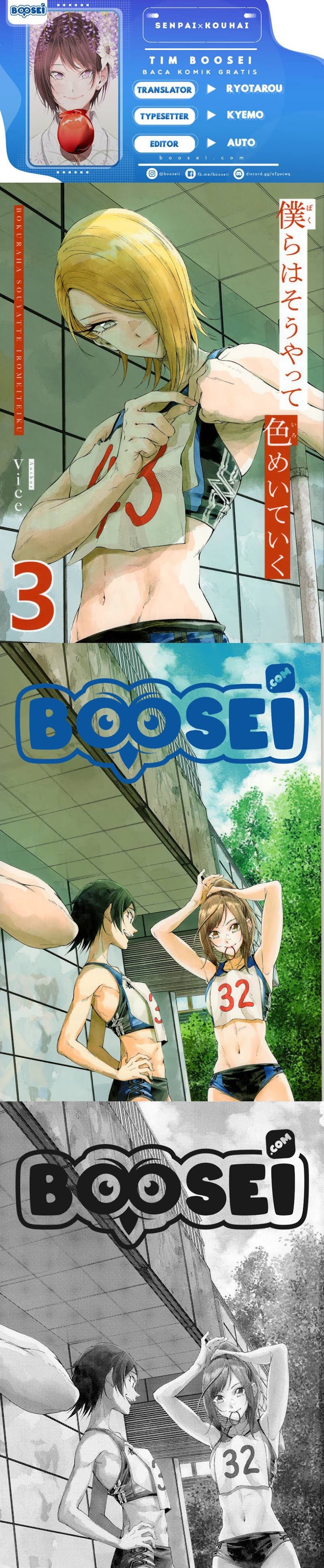 Baca Senpai x Kouhai - Chapter 14 halaman 1