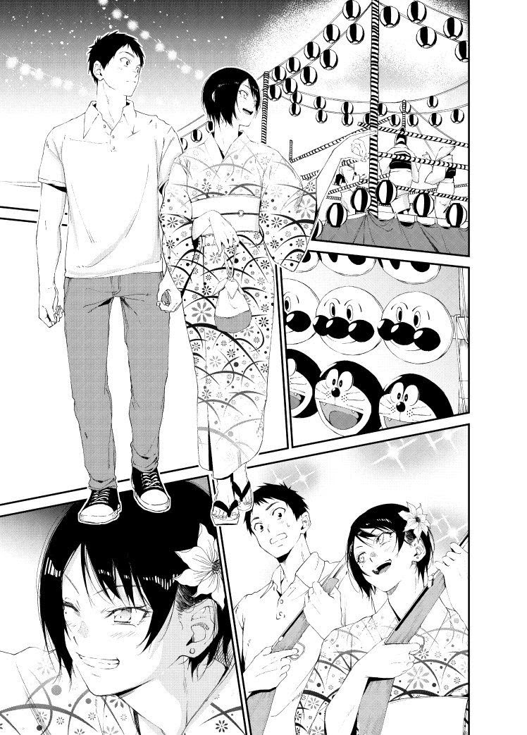 Baca Senpai x Kouhai - Chapter 9 halaman 43