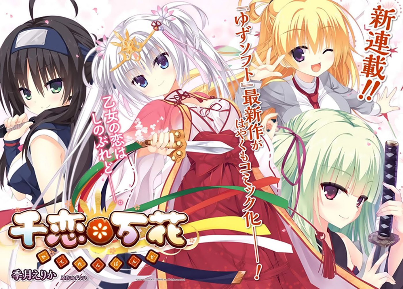 Baca Senren Banka - Chapter 1 halaman 2