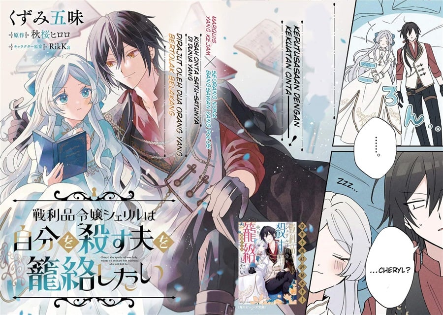 Baca Senrihin Reijou Sheryl wa Jibun Okorosu Otto wo Kago Shitai - Chapter 1 halaman 3