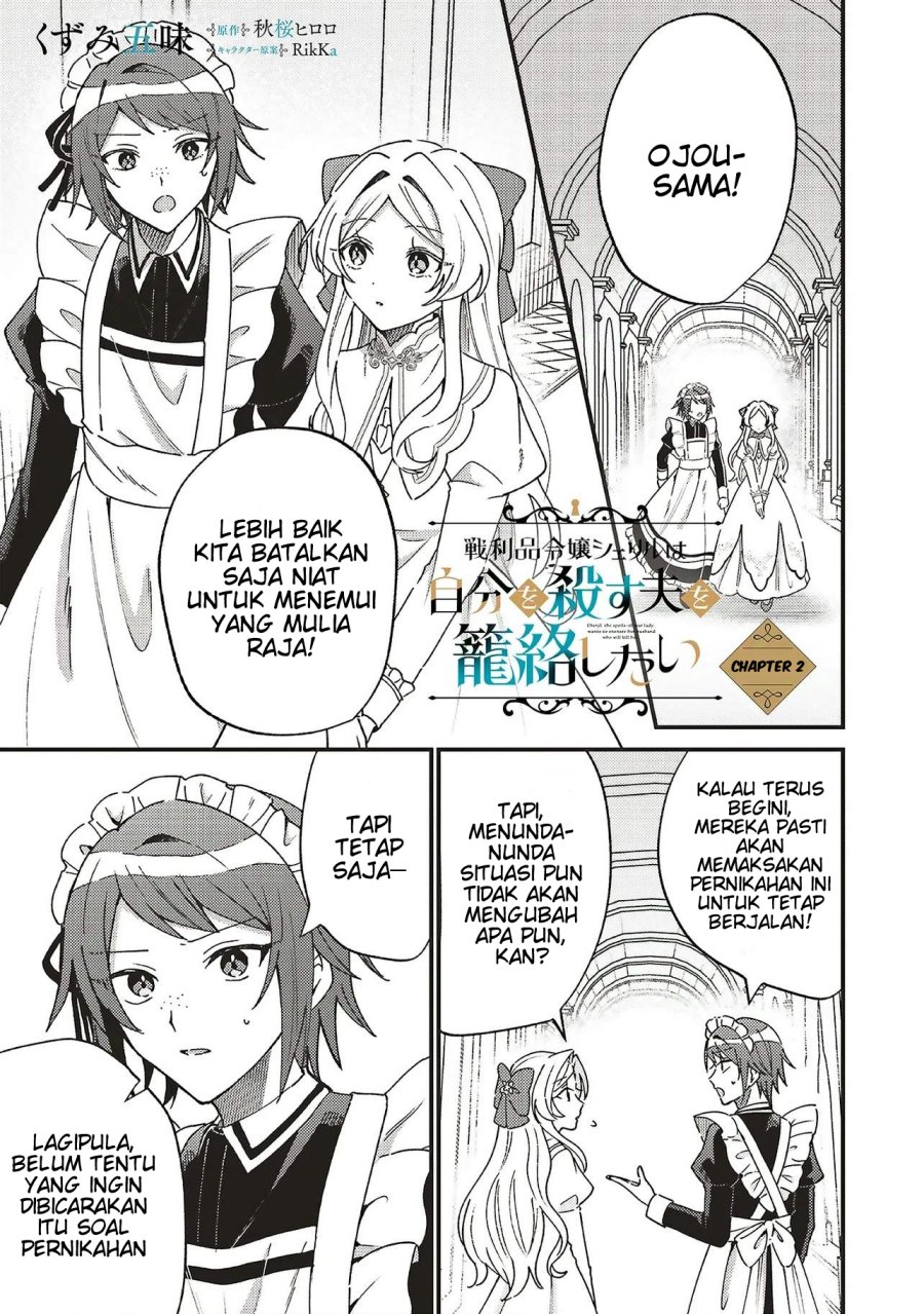 Baca Senrihin Reijou Sheryl wa Jibun Okorosu Otto wo Kago Shitai - Chapter 2.1 halaman 2