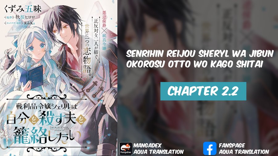 Baca Senrihin Reijou Sheryl wa Jibun Okorosu Otto wo Kago Shitai - Chapter 2.2 halaman 3