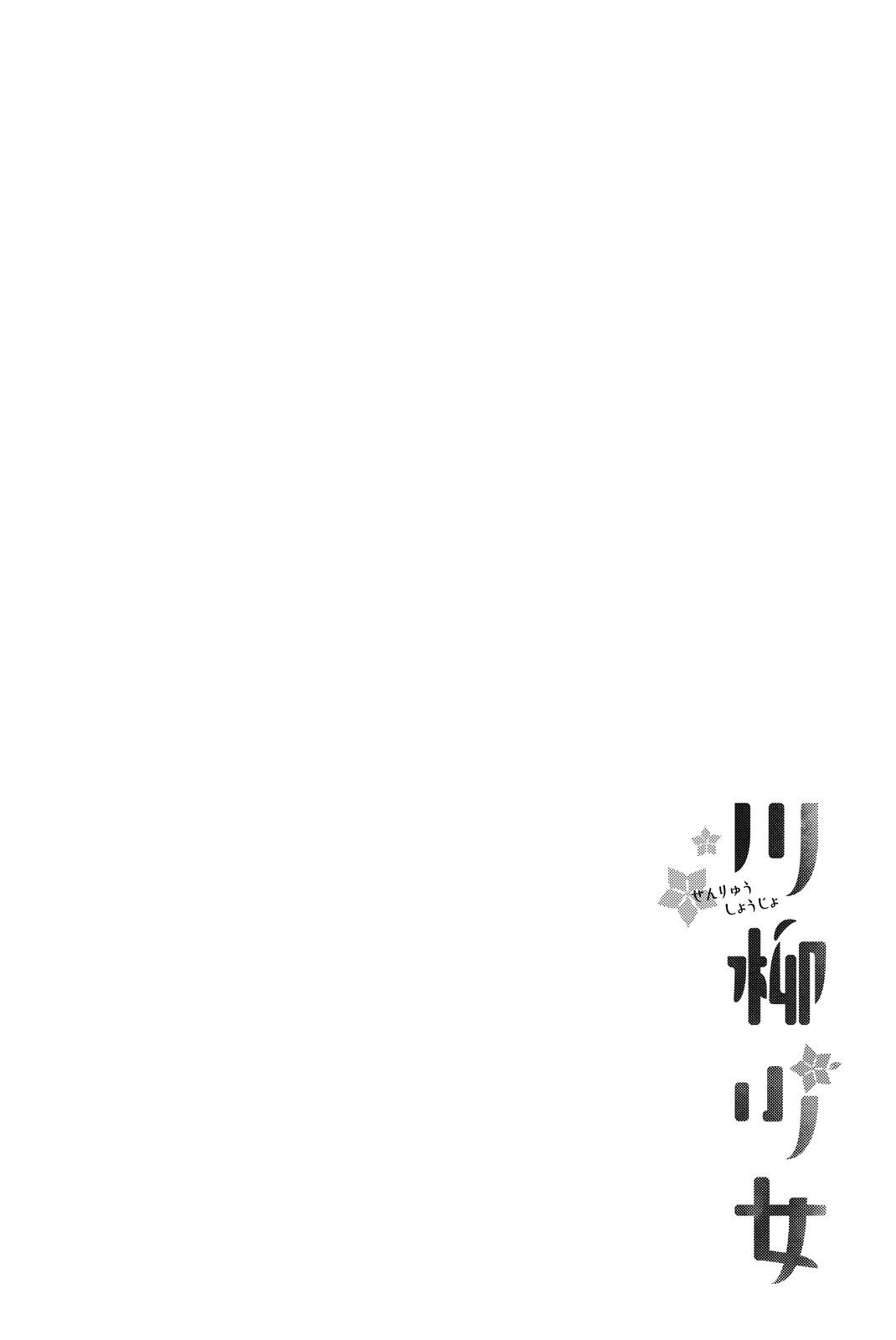 Baca Senryuu Shoujo - Chapter 13 halaman 9