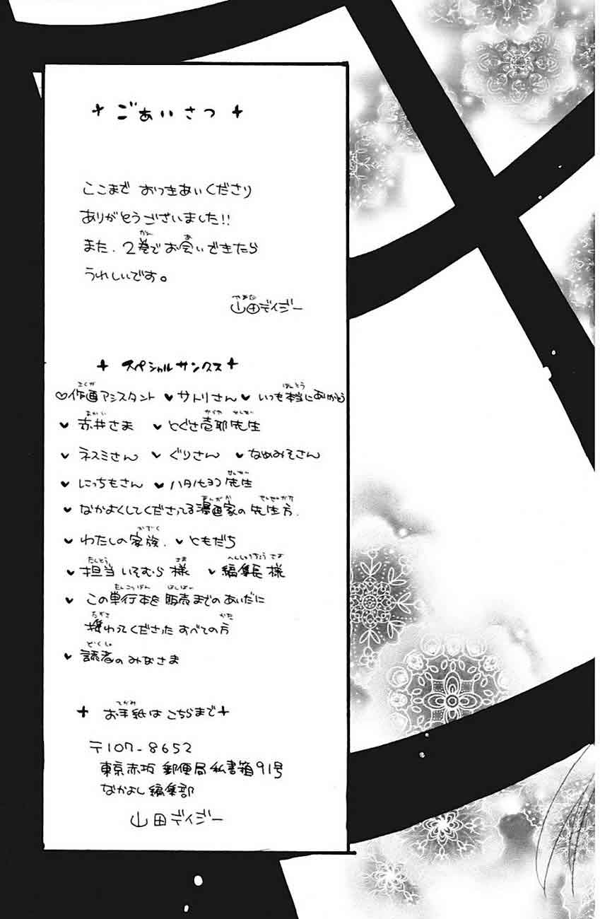 Baca Sensei ni, Ageru. - Chapter 4 halaman 38