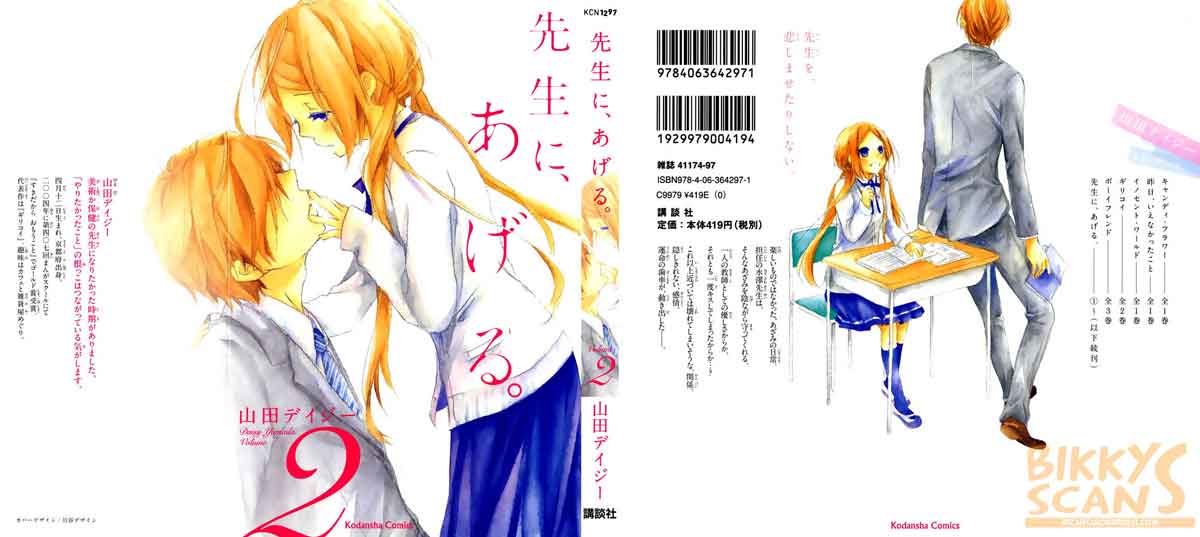 Baca Sensei ni, Ageru. - Chapter 5 halaman 1