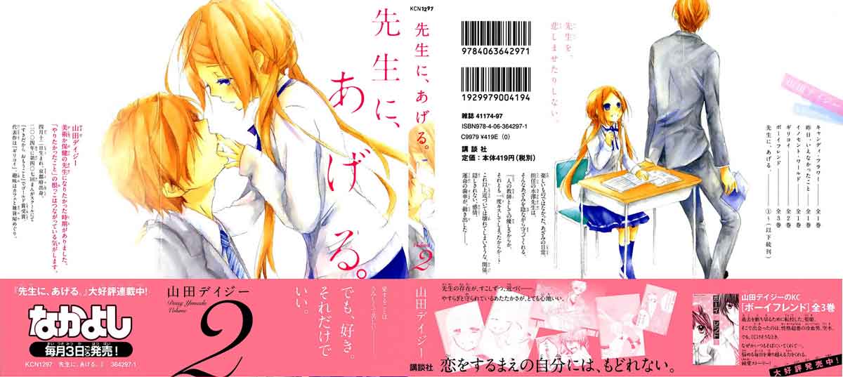 Baca Sensei ni, Ageru. - Chapter 5 halaman 2