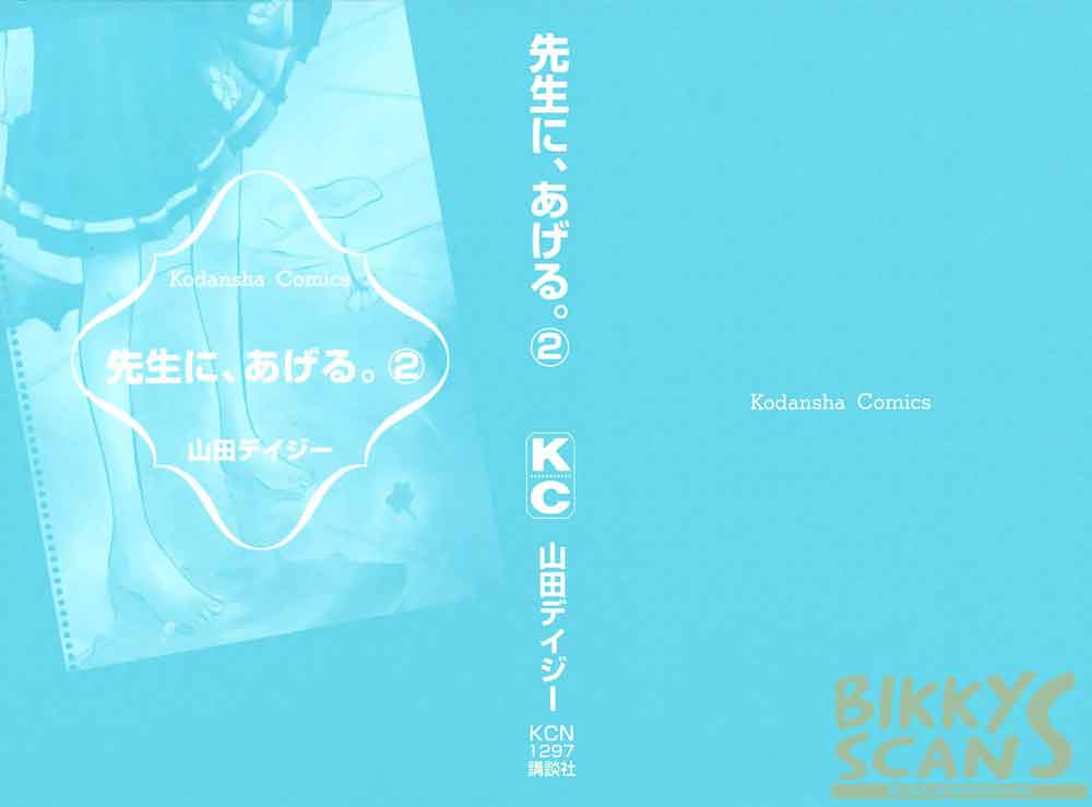 Baca Sensei ni, Ageru. - Chapter 5 halaman 3