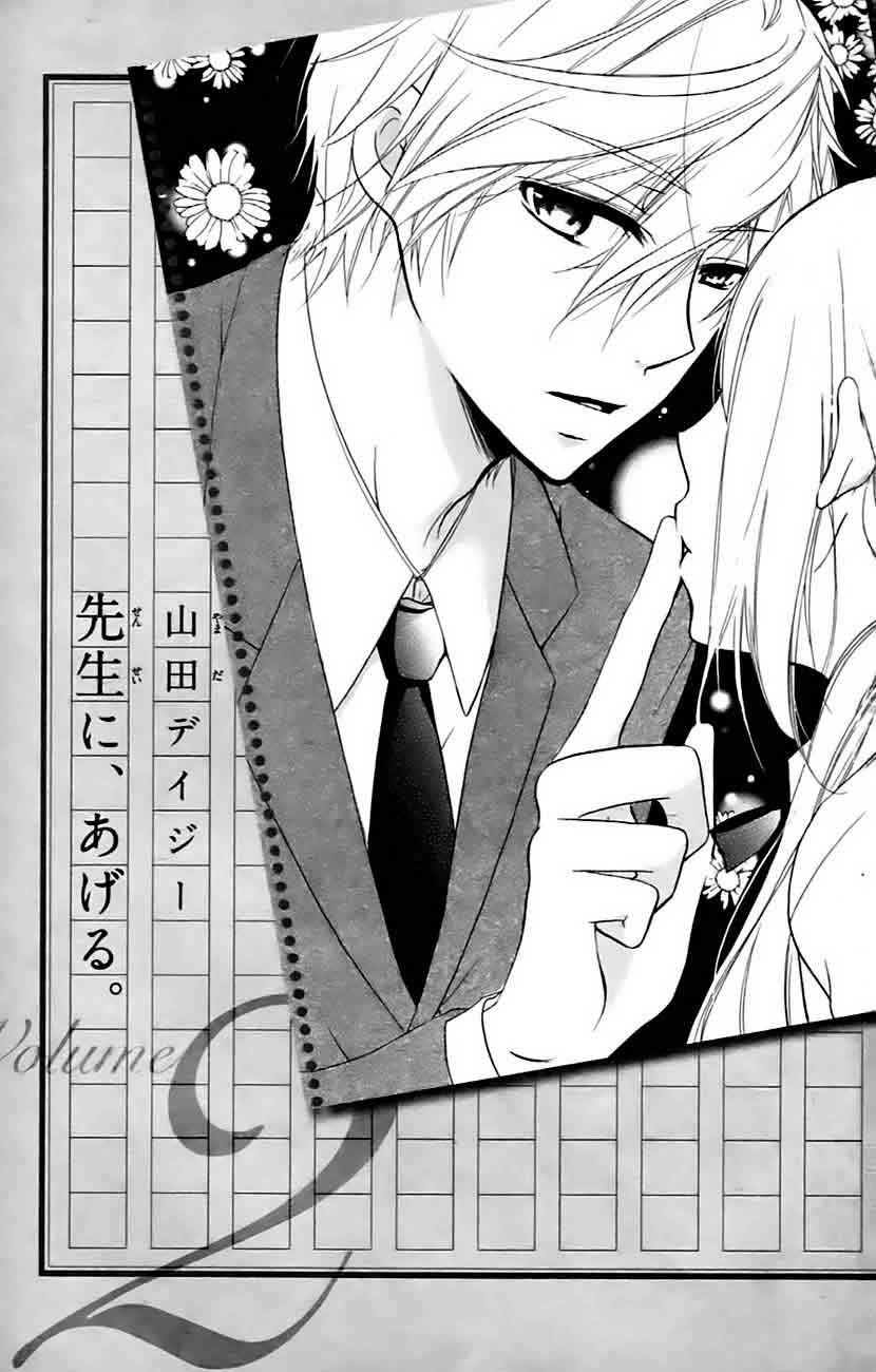 Baca Sensei ni, Ageru. - Chapter 5 halaman 5