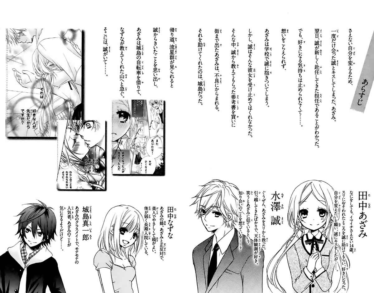 Baca Sensei ni, Ageru. - Chapter 5 halaman 6