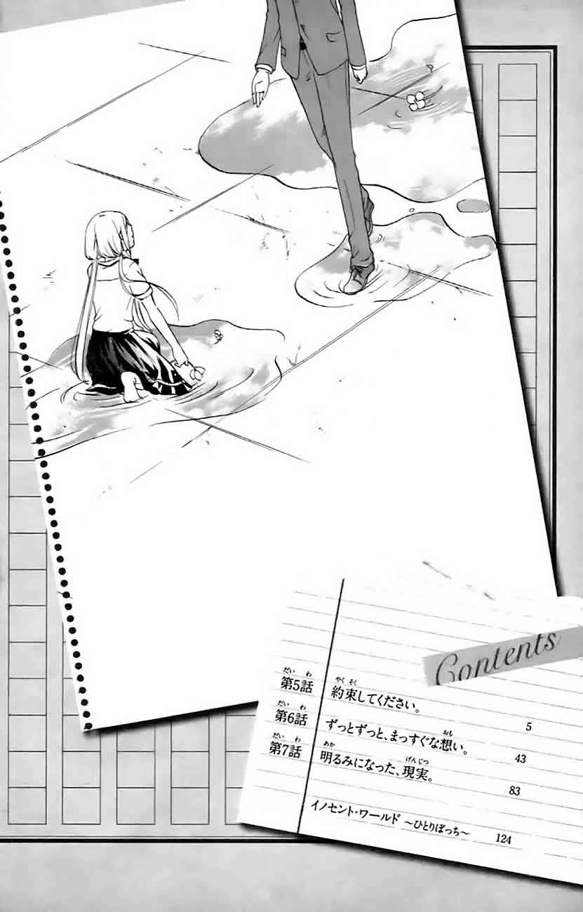 Baca Sensei ni, Ageru. - Chapter 5 halaman 7