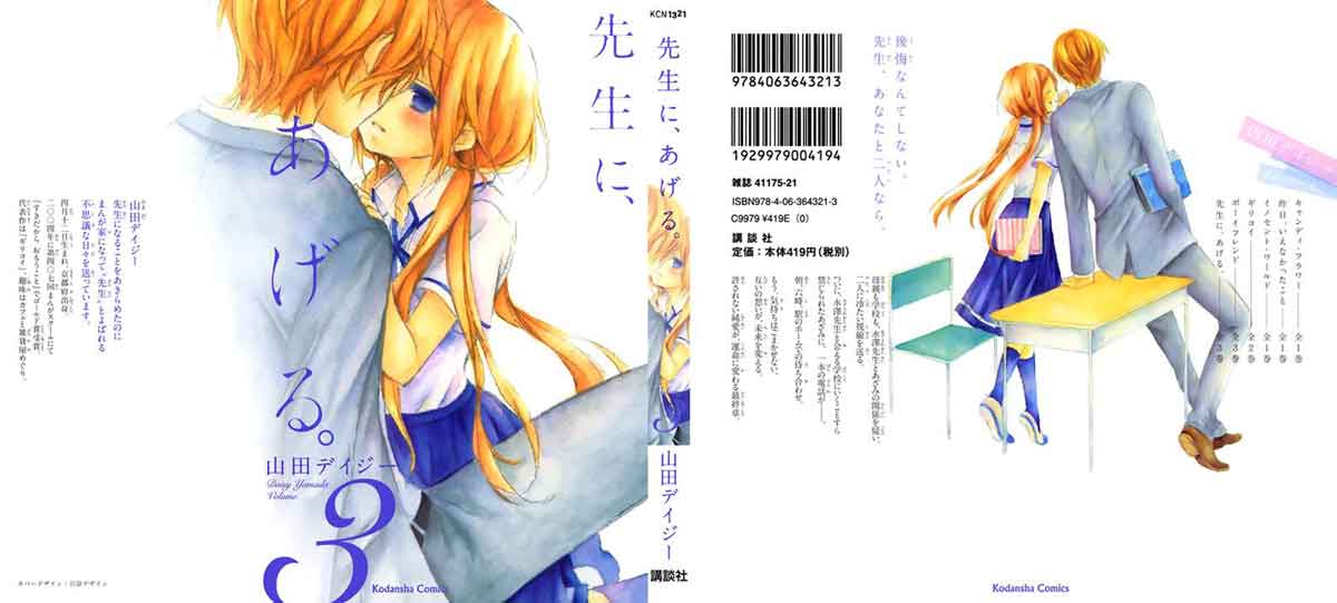 Baca Sensei ni, Ageru. - Chapter 8 halaman 3