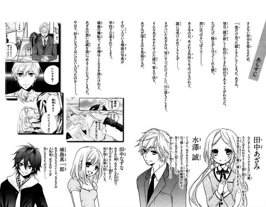 Baca Sensei ni, Ageru. - Chapter 8 halaman 4