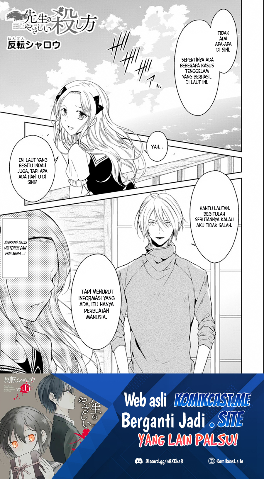 Sensei no Yasashii Koroshikata Chapter 4.1 - Page 2
