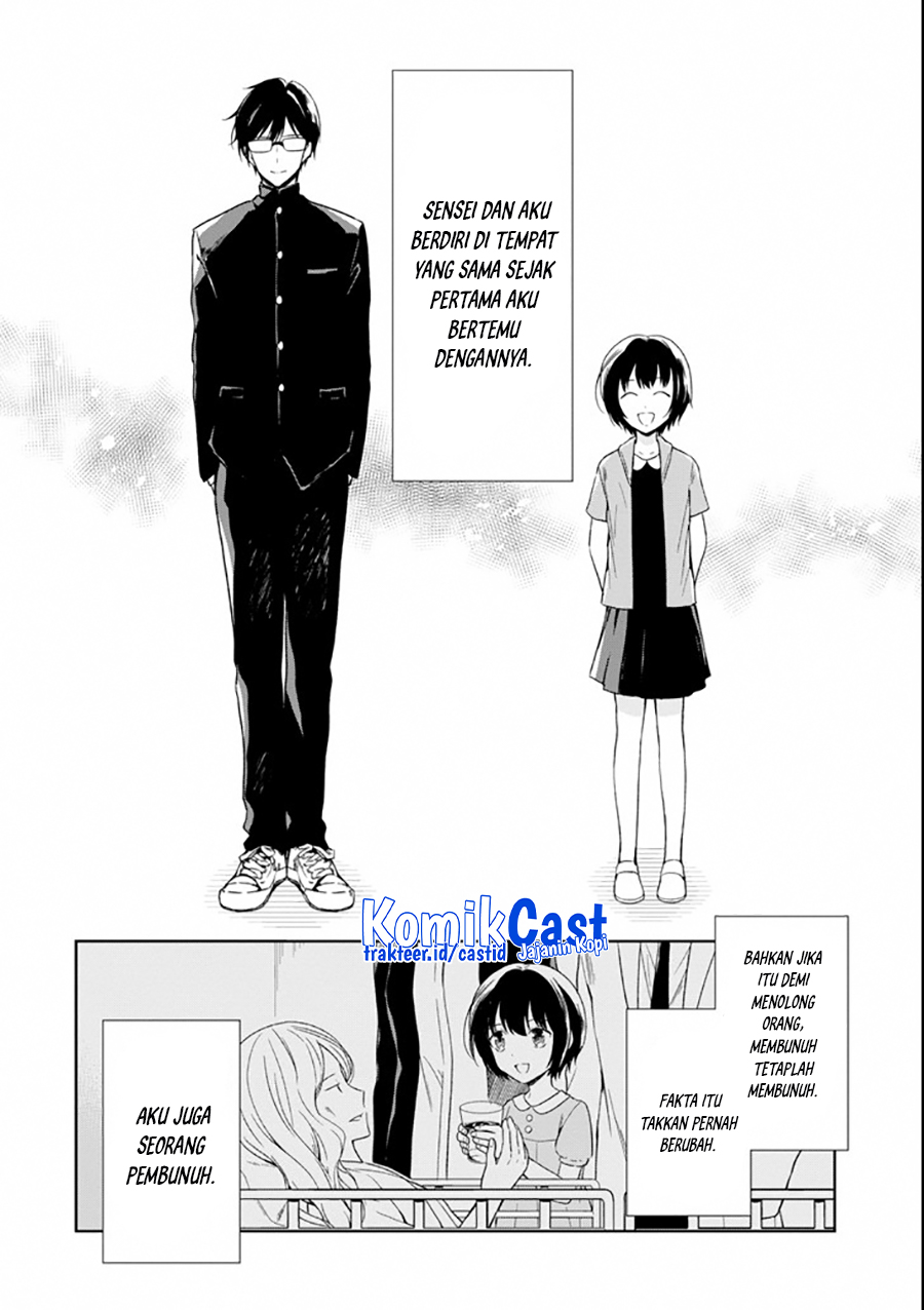 Sensei no Yasashii Koroshikata Chapter 4.1 - Page 7