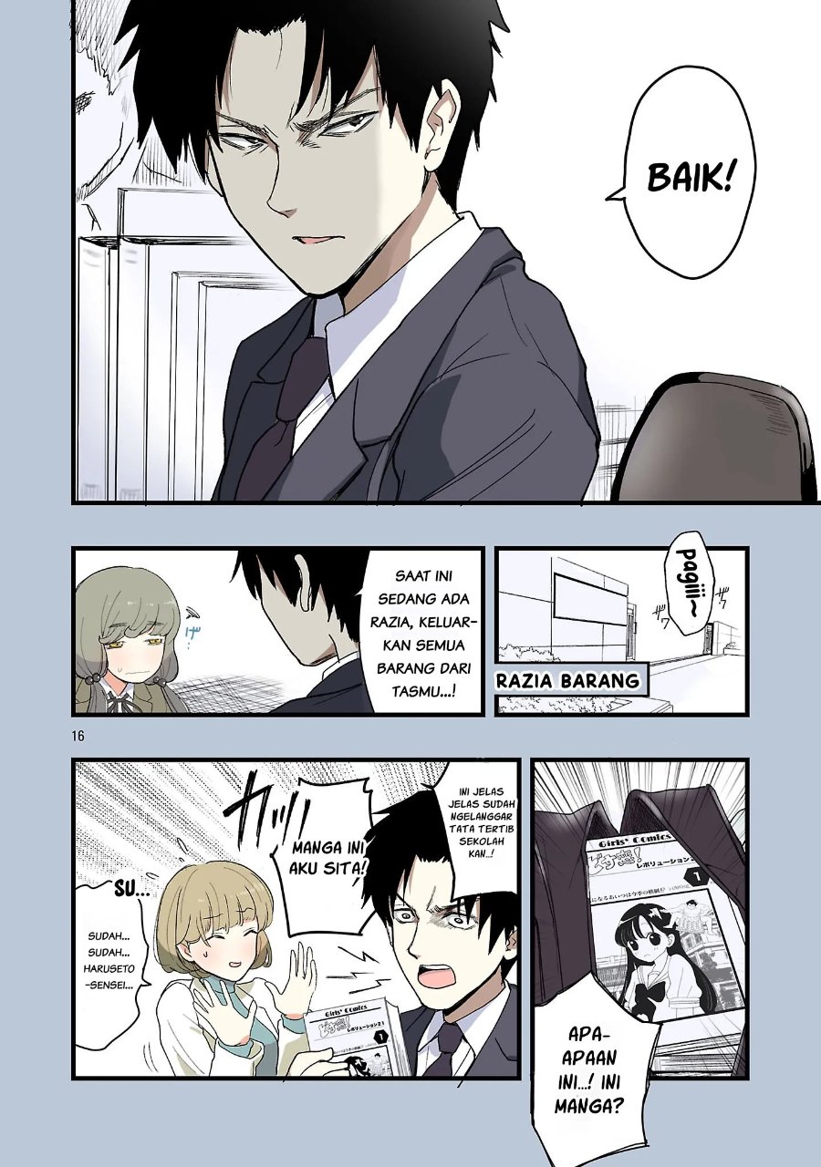 Seyakate Tamayo-chan wa Koi ga shitai Chapter 1 - Page 16