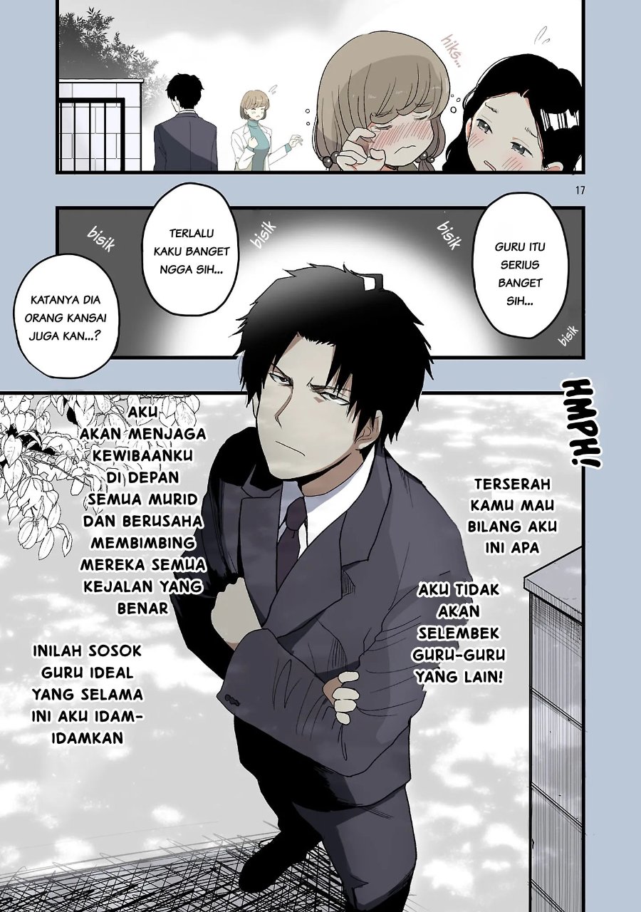Seyakate Tamayo-chan wa Koi ga shitai Chapter 1 - Page 17