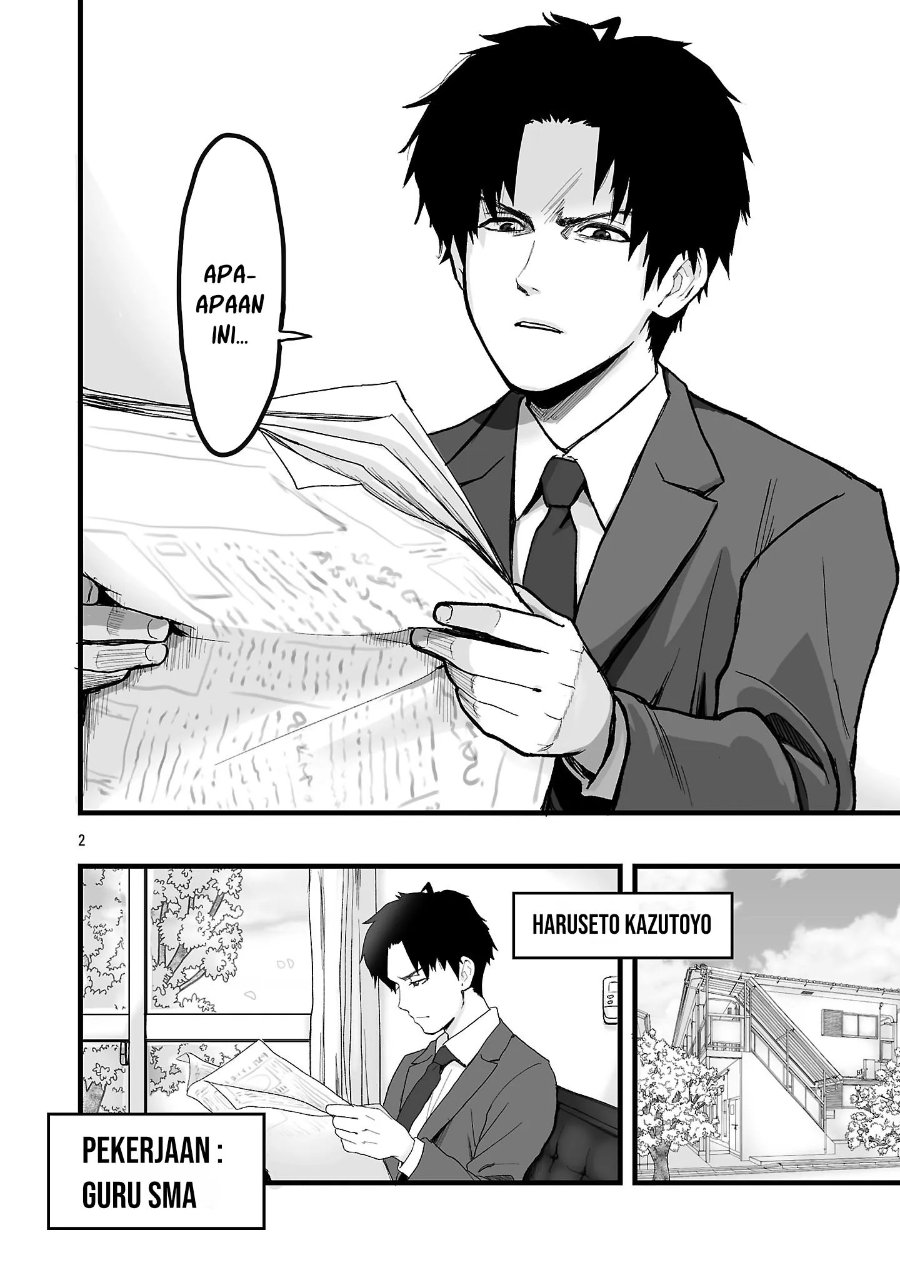 Seyakate Tamayo-chan wa Koi ga shitai Chapter 1 - Page 2