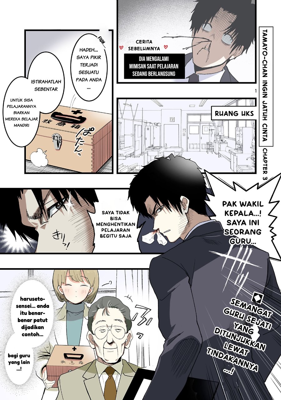 Seyakate Tamayo-chan wa Koi ga shitai Chapter 3 - Page 1