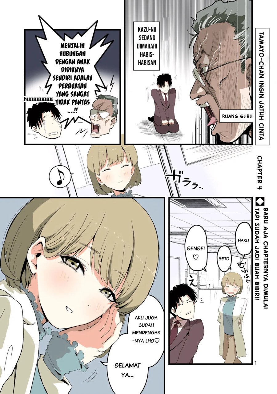 Seyakate Tamayo-chan wa Koi ga shitai Chapter 4 - Page 1