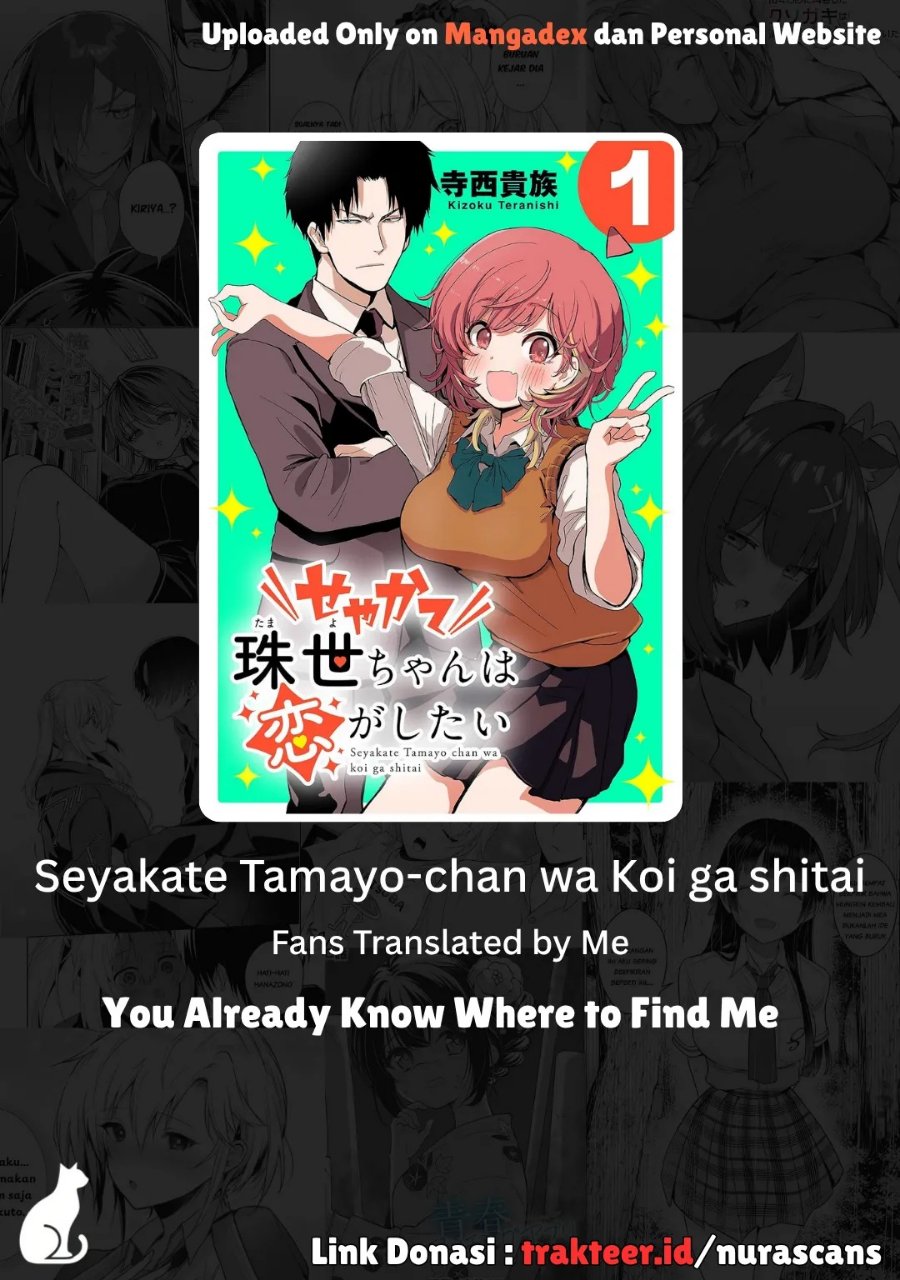 Seyakate Tamayo-chan wa Koi ga shitai Chapter 6 - Page 1