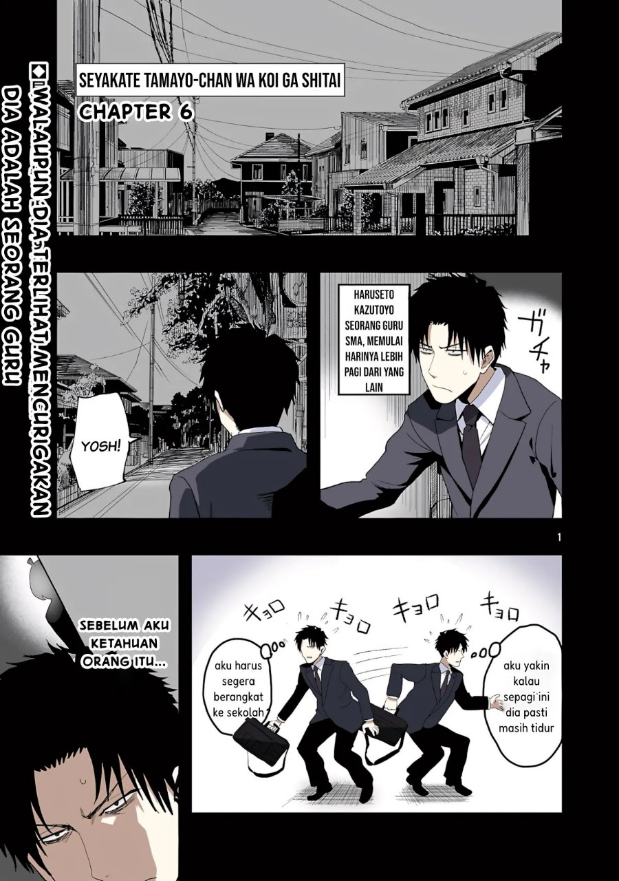 Seyakate Tamayo-chan wa Koi ga shitai Chapter 6 - Page 2