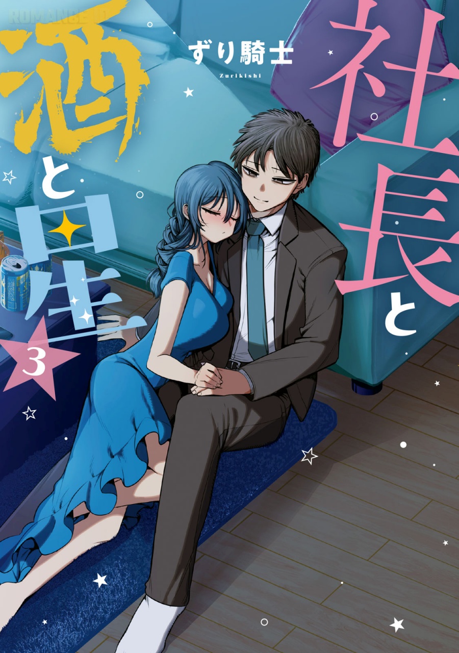 Baca Shachou to Sake to Hoshi - Chapter 15 halaman 2