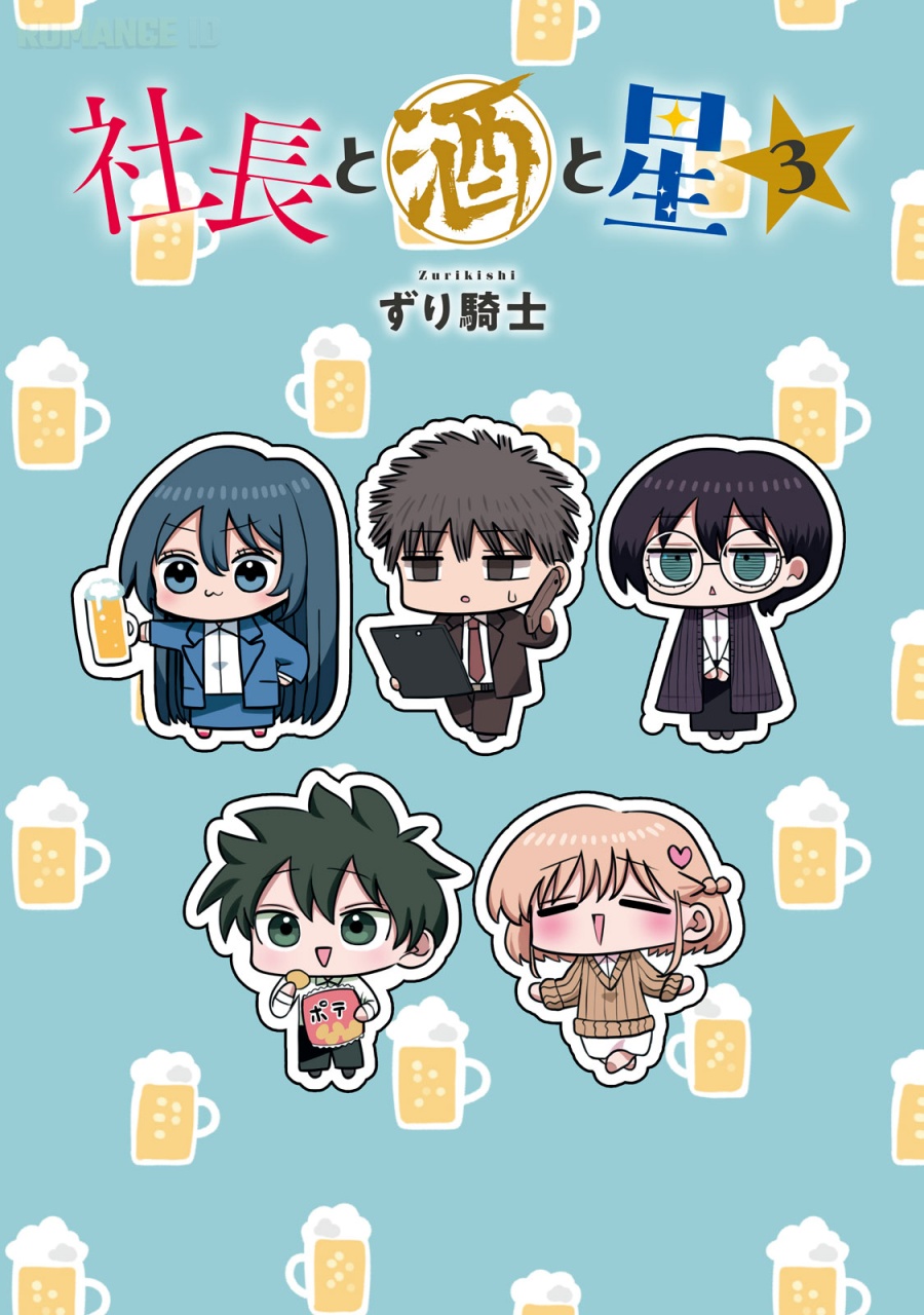 Baca Shachou to Sake to Hoshi - Chapter 15 halaman 4