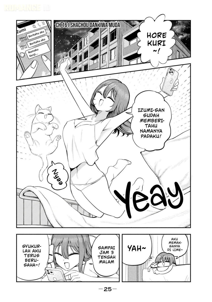 Baca Shachou to Sake to Hoshi - Chapter 16 halaman 2