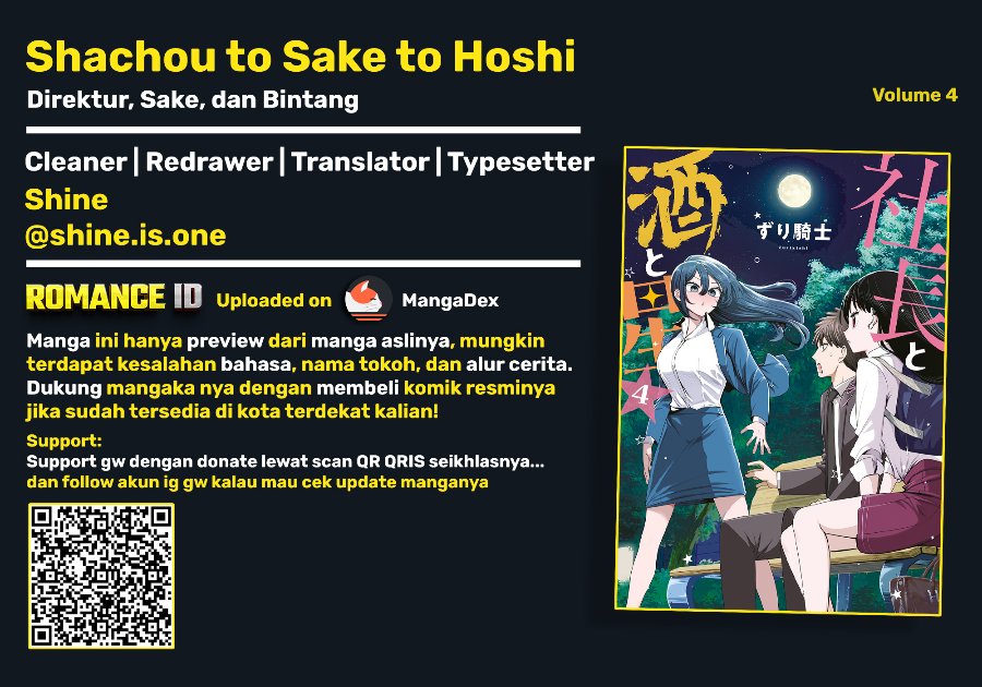 Shachou to Sake to Hoshi Chapter 26 - Page 1