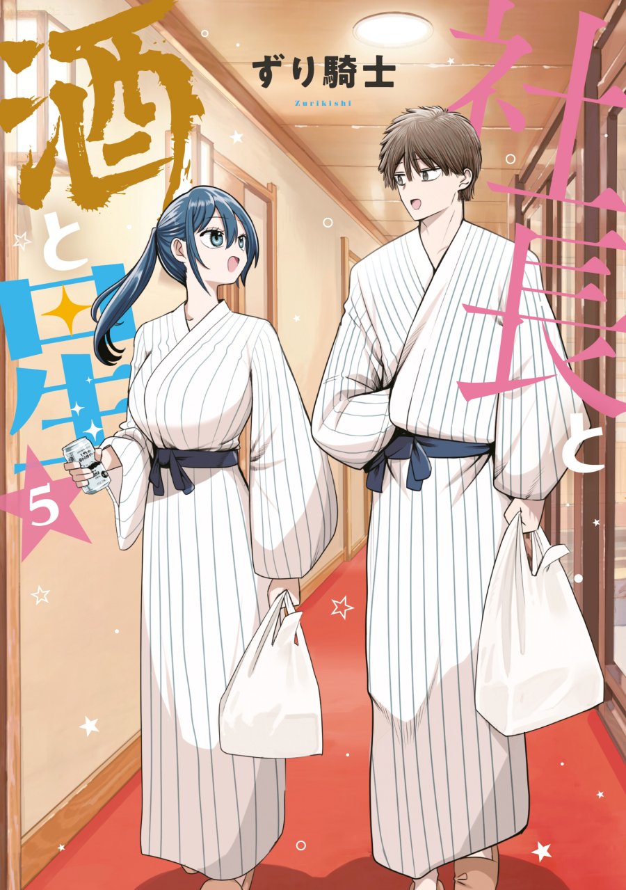 Shachou to Sake to Hoshi - Chapter 29 - Page 2