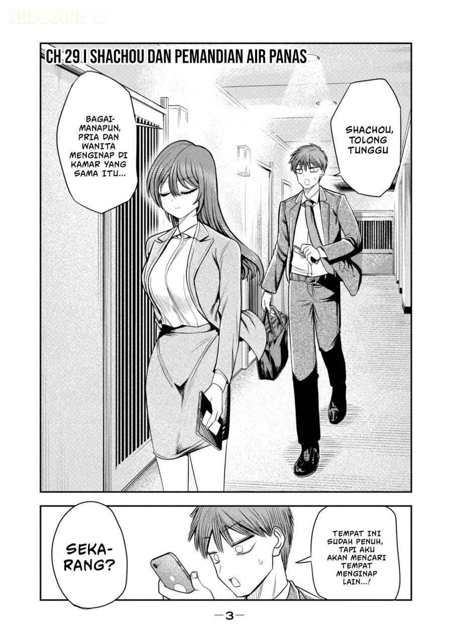 Shachou to Sake to Hoshi - Chapter 29 - Page 7