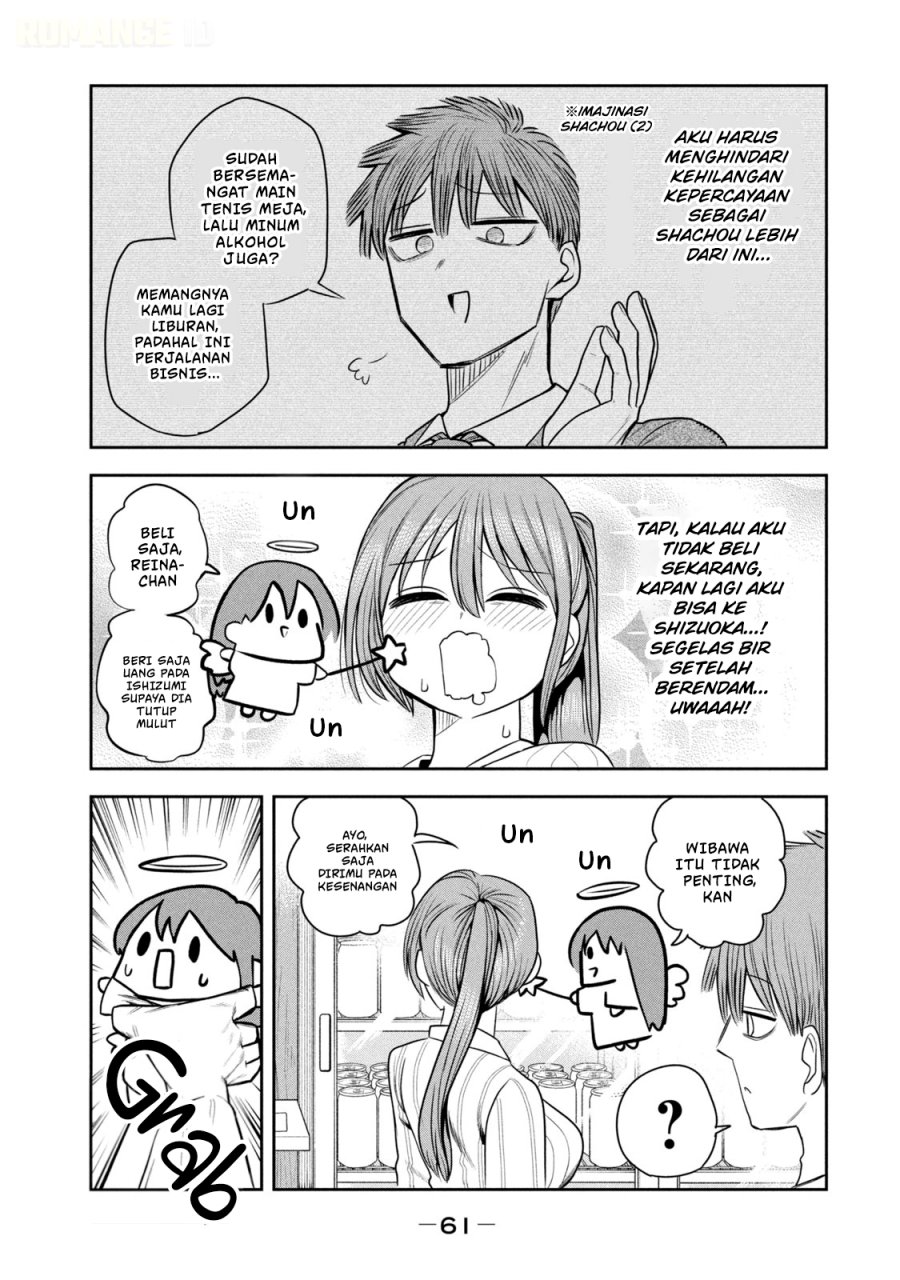 Shachou to Sake to Hoshi - Chapter 31 - Page 16