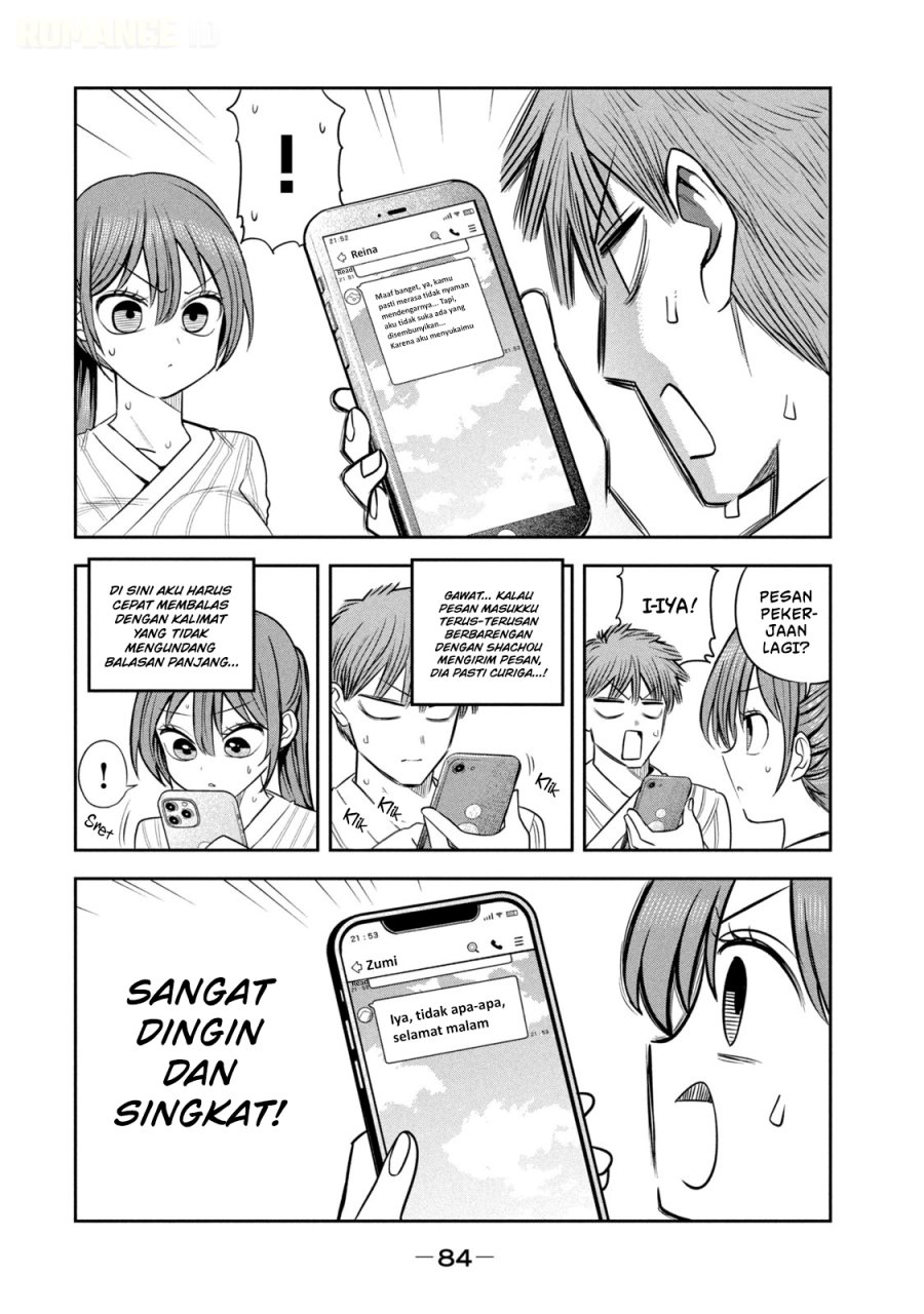 Shachou to Sake to Hoshi - Chapter 32 - Page 17