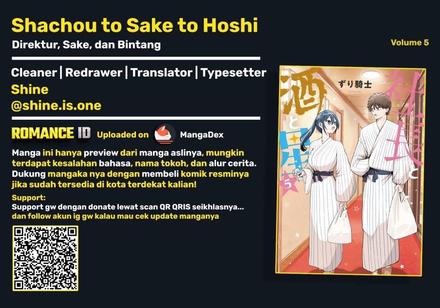 Shachou to Sake to Hoshi - Chapter 34 - Page 1
