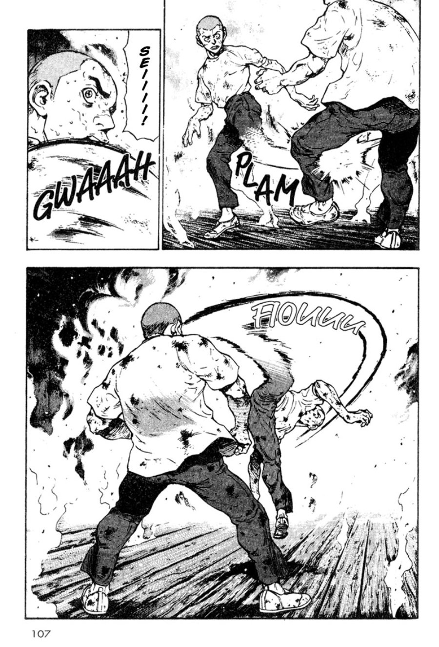 Baca Shamo - Chapter 16 halaman 6