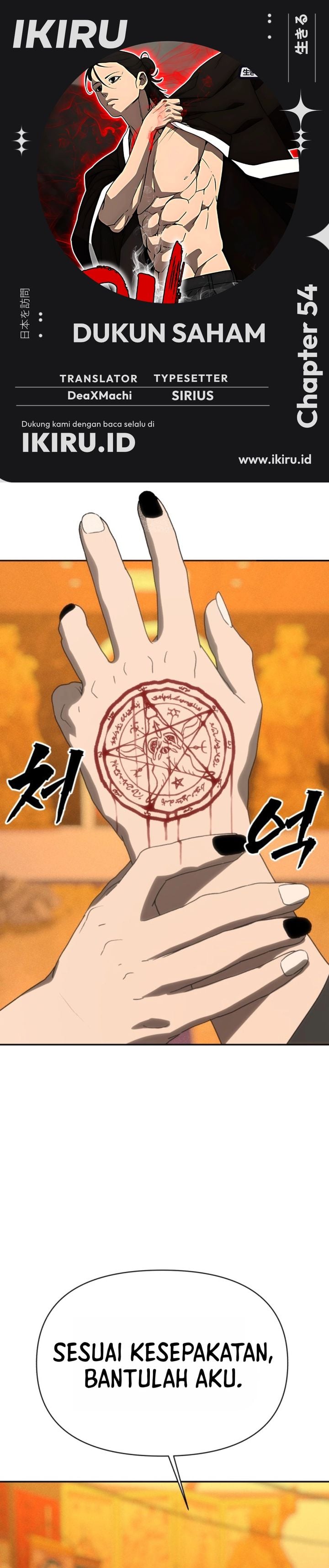Baca ShaMONEYism - Chapter 54 halaman 1