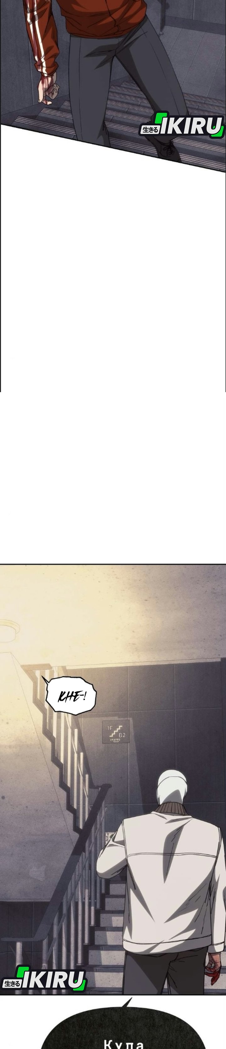 ShaMONEYism Chapter 60 - Page 50