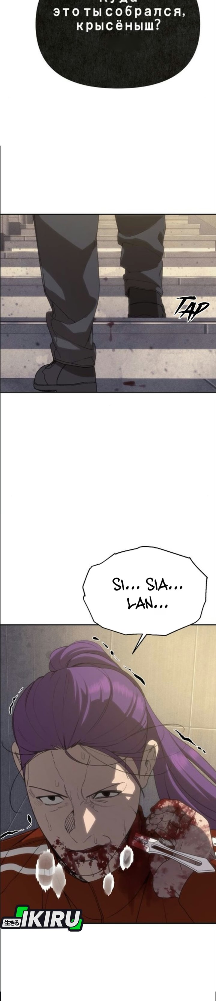ShaMONEYism Chapter 60 - Page 51