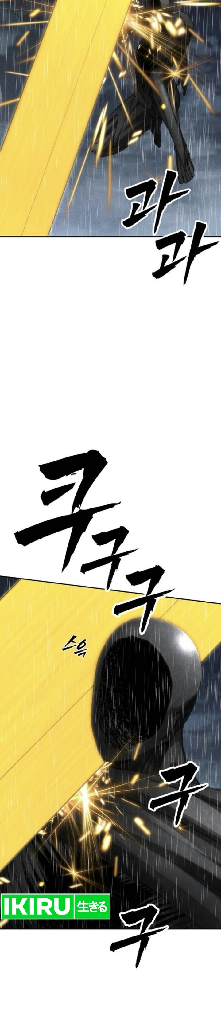 ShaMONEYism Chapter 62 - Page 14