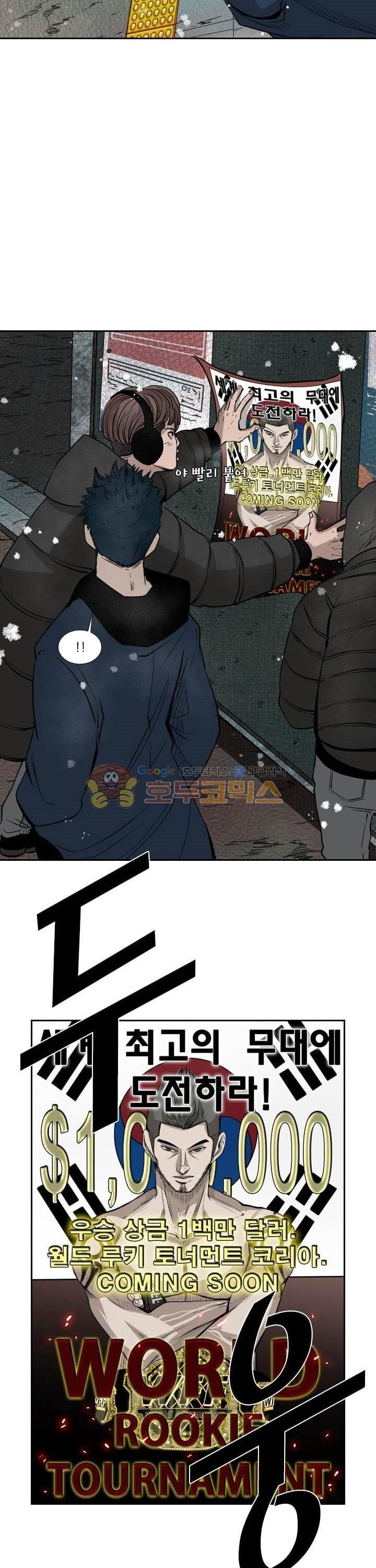 Baca Shark - Chapter 121 halaman 11